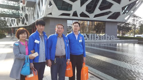 偉業(yè)公司受邀參加阿里巴巴聚商盟會議
